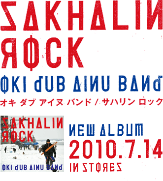 SAKHALIN ROCK/OKI DUB AINU BAND@NEW ALBUM 2010.7.14 IN STORE