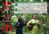 kitaminami_live_flyer_b5_1101