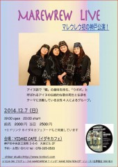 marewrew12k_web