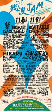 pic_poster_zanpajam