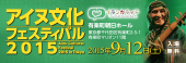 2015ev_tokyo_top