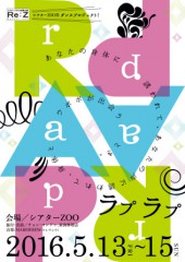 raprap_omote_ol