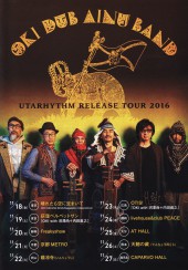 okisub2016autumn
