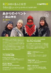 あかりのイベント-森山神社