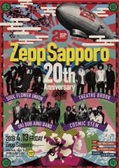 zepp20_pos