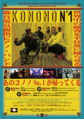 Konono_New_master