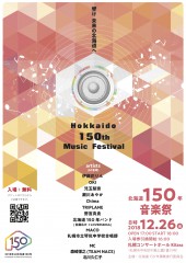 hkd150musicfes2