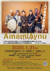 amamiaynuflyer1