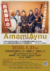 amamiaynusoldout