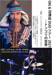 OKI-NUMA_mokiriya