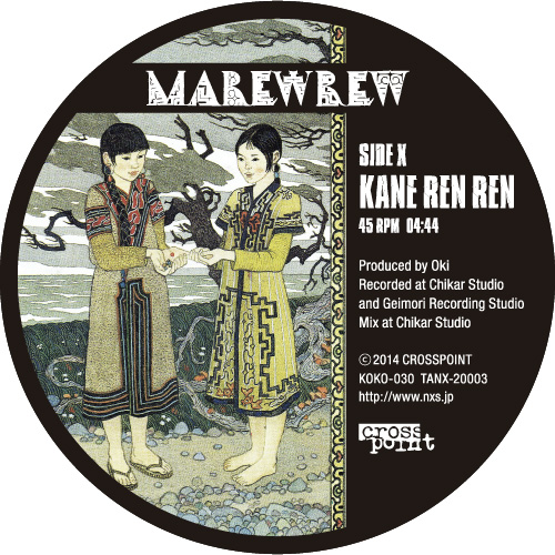 KANE REN REN/HEREKAN HO [7″] / MAREWREW