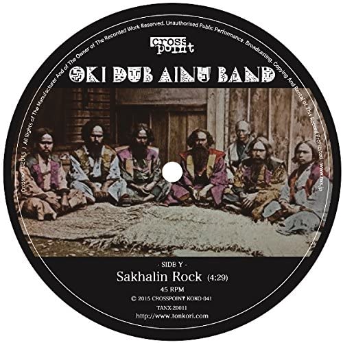 OKI DUB AINU BAND – SUMA MUKAR/SAKHALIN ROCK [7″]