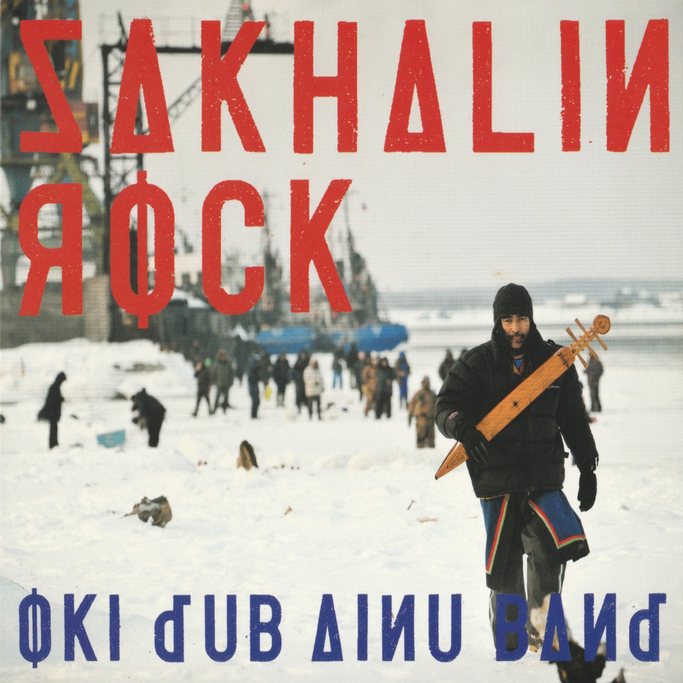 SAKHALIN ROCK / OKI DUB AINU BAND