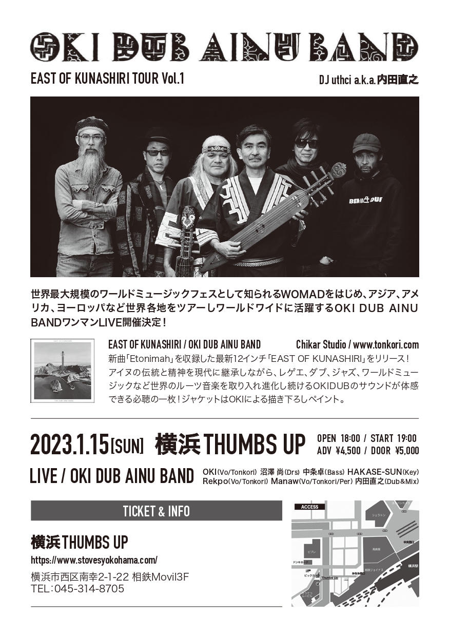 OKI DUB AINU BAND 「EAST OF KUNASHIRI 」TOUR vol.1 in 横浜