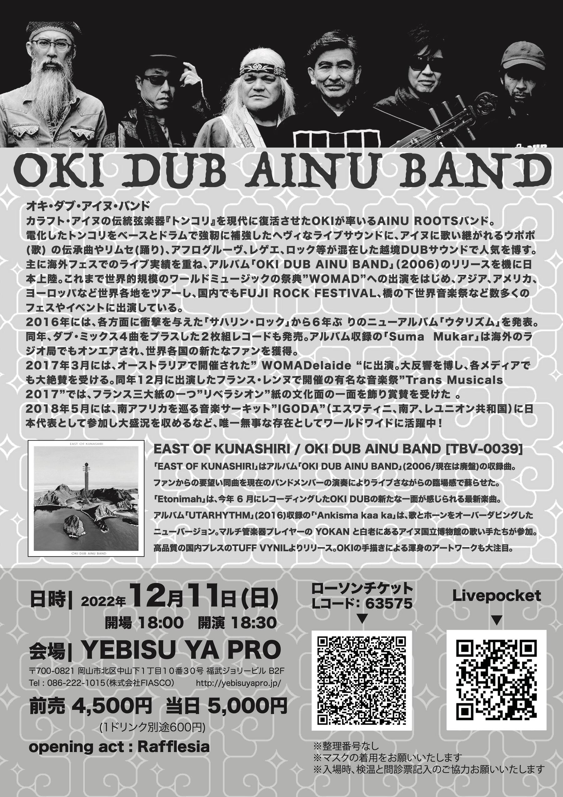 OKI DUB AINU BAND 「EAST OF KUNASHIRI 」TOUR vol.1 in 岡山