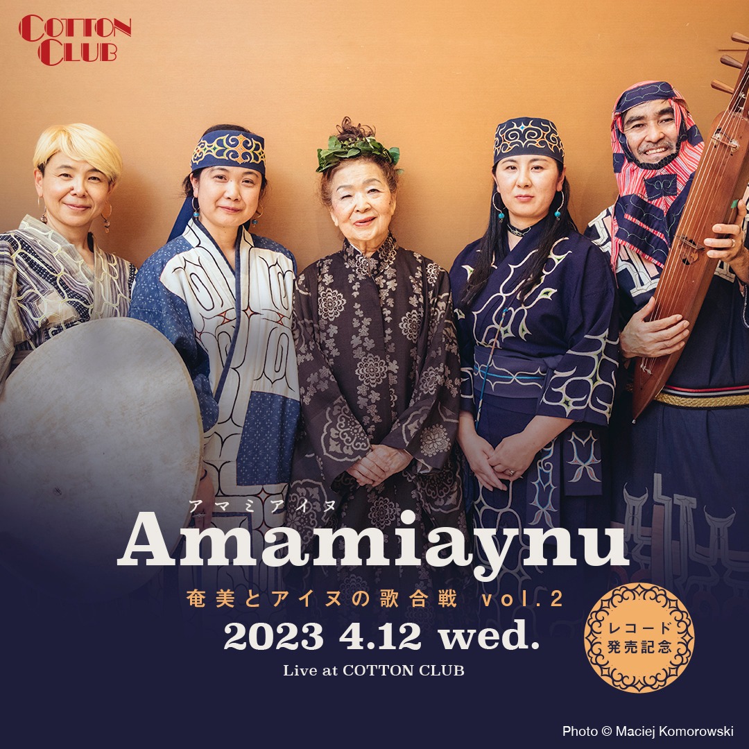 Amamiaynu 奄美とアイヌの歌合戦 vol.2 “レコード発売記念”
