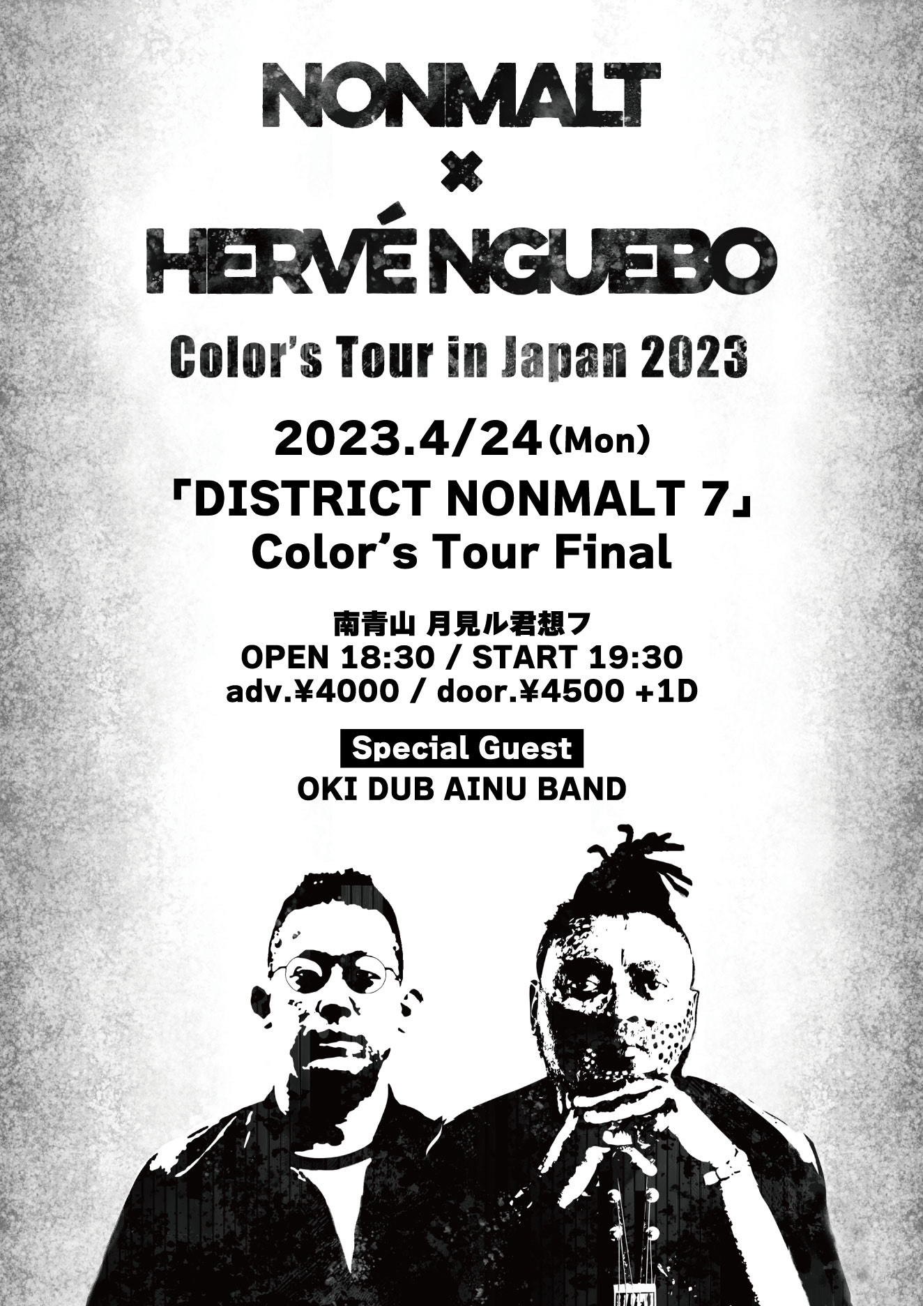 NONMALT × Herve Nguebo 「DIRECT NONMALT 7」special guest OKI DUB AINU BAND