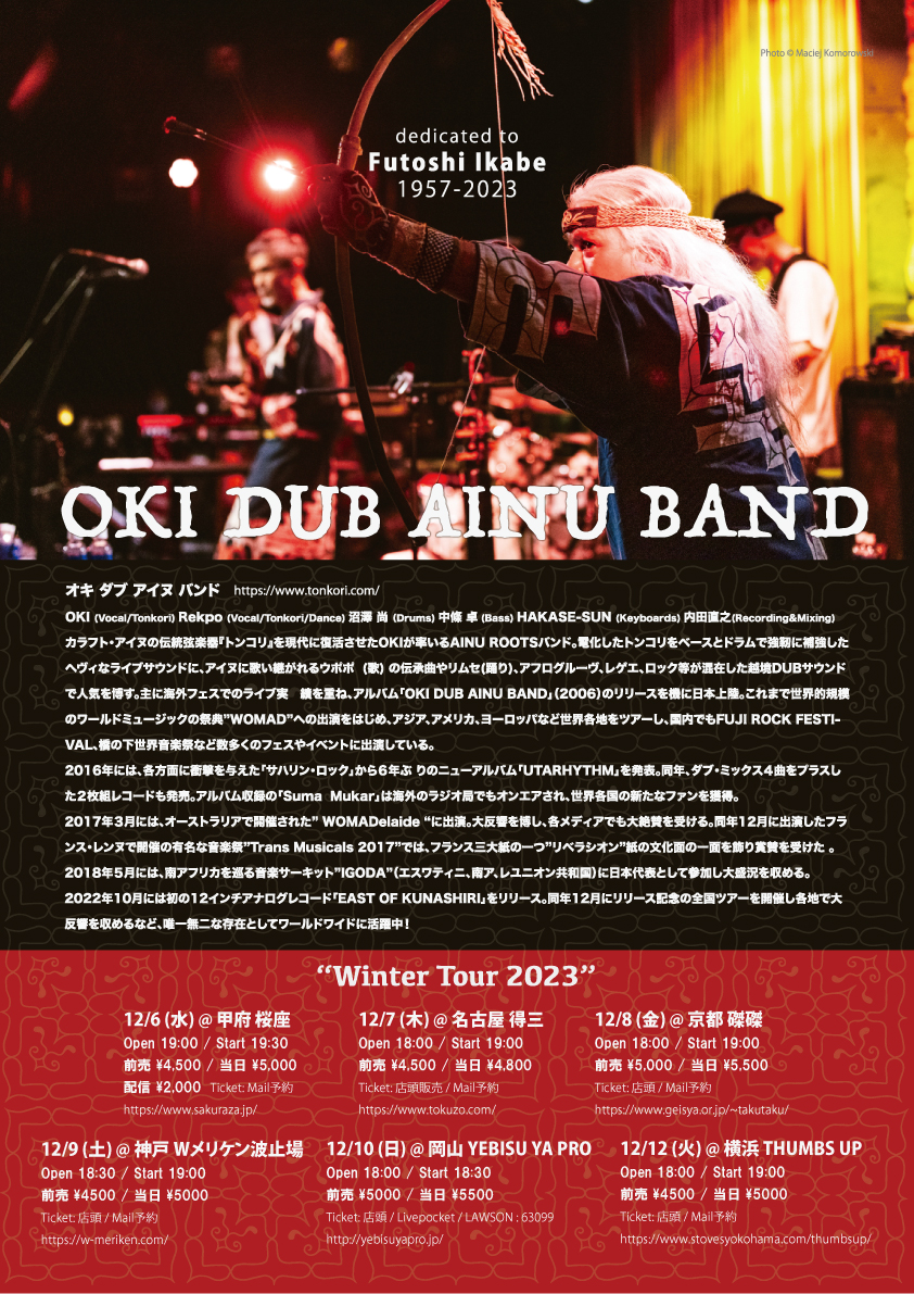 OKI DUB AINU BAND “Winter Tour 2023” 神戸公演